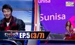 THE CHOICE THAILAND เลือกได้ให้เดต EP.05 [3/7]