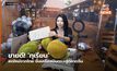 ขายดี! ‘ทุเรียน’ สดใหม่จากไทย ขึ้นเครื่องบินตรงสู่ตลาดจีน