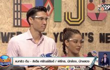 “ลิเดีย-แมทธิว” อัปเดตอาการปอด เผยไม่กระทบงาน