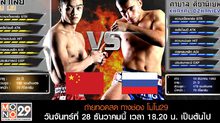 คู่ที่ 3 Tournament : หลิวเล่ย VS คาห์ยาล ดีซานิเยฟ