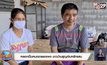 หลอกเป็นหมอขายยาแพง ชาวบ้านสูญเงินหลักแสน