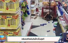 คลิปนาทีแผ่นดินไหวในตุรกี
