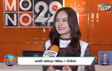 “แอลลี่” ปลื้มกระแสตอบรับดี หลังเดบิวต์เป็นศิลปินเต็มตัว