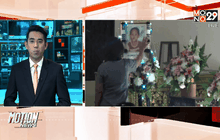 แม่เลี้ยงสารภาพบีบคอเด็ก 6 ขวบจ.อ่างทอง เสียชีวิต