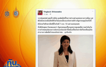 “ยิ่งลักษณ์” โพสต์เฟซบุ๊ก ยันไปลงประชามติ แต่ไม่รับร่าง รธน.