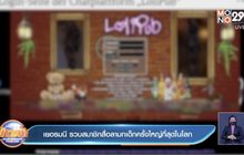 เยอรมนี รวบสมาชิกสื่อลามกเด็กครั้งใหญ่ที่สุดในโลก