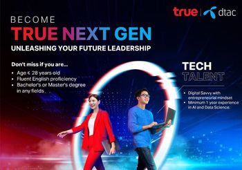ทรู คอร์ปอเรชั่น เปิดโครงการ True Next Gen เฟ้นหาผู้นำแห่งอนาคต พิชิต Telecom-Tech Company