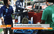 เซ็นเซอร์ไมโครเวฟเพื่อการเกษตร