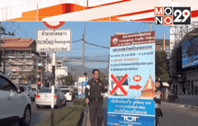 Motion News Break 2 (29-12-58)