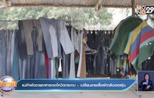 แม่ค้าพ้อขายอาหารเจอโควิดกระทบ – เปลี่ยนขายเสื้อผ้ากลับเจอฝุ่น