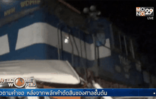 อุบัติเหตุรถไฟในอินเดีย