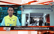 Motion News Break 1 (14-11-58)