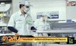“พานาโซนิค” ปิดโรงงานในไทย ย้ายฐานไปเวียดนาม