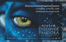AVATAR: Discover Pandora Bangkok ปิดฉากสวยงาม