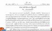 ถอดถอนสมณศักดิ์ “พระทัตตชีโว”
