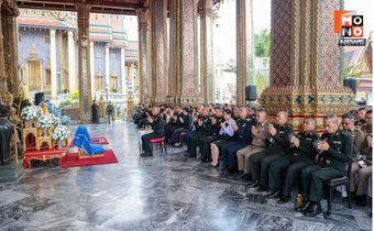 สำนักงานปลัดกระทรวงกลาโหมพร้อมพุทธศาสนิกชนร่วมใจน้อมถวายพระราชกุศล ด้วยสำนึกในพระมหากรุณาธิคุณอย่างหาที่สุดมิได้