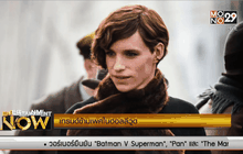 เทรนด์ข้ามเพศในฮอลลีวูด