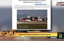 ปิดสนามบินในเวียดนามหลายแห่ง รับมือพายุโนอึล