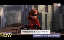 Incredibles 2 จ่อครองอันดับหนึ่ง หนังแอนิเมชั่นทำเงินสูงสุดตลอดกาล