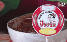 น้ำพริกไทยเปิดประตูสู่ตลาดโลก