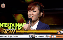 ฟังเพลง คนๆนั้น :  พัดชา เอนกอายุวัฒน์