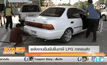 พลังงานยืนยันขึ้นภาษี LPG ภาคขนส่ง