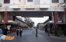 สถานการณ์การค้าชายแดนสระแก้วเริ่มกลับสู่ภาวะปกติ