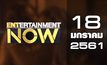 Entertainment Now 18-01-61