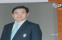 ออกหมายจับคดีชูวงษ์สัปดาห์หน้า