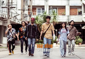 เตรียมเผยโฉมหน้า “คนเก๊” 3 เมษายนนี้ ใน “เดอะสโตน พระแท้ คนเก๊”