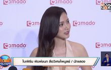 “ใบเฟิร์น” เคลียร์ข่าว! ยันแม่ “ท็อป จรณ” ไม่เคยขอแบรนด์เนม