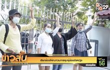 เรียกร้องให้ทบทวนการคุมผู้ต้องขังหญิง