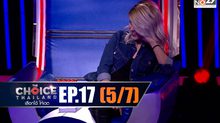 THE CHOICE THAILAND เลือกได้ให้เดต EP.17 [5/7]