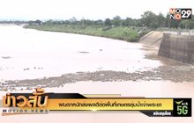 ฝนตกหนักส่งผลดีต่อพื้นที่เกษตรลุ่มน้ำเจ้าพระยา