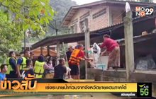 เร่งระบายน้ำท่วมจากจังหวัดชายแดนภาคใต้