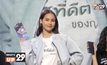 Focus ชวนนางเอกแถวหน้าของเมืองไทย “ญาญ่า อุรัสยา” รับหน้าที่พรีเซ็นเตอร์คนใหม่