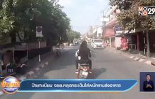 ป้ายทะเบียน จยย.หลุดกระเด็นใส่พนักงานส่งอาหาร