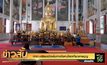 ททท.เตรียมเปิดเส้นทางดึงคนโสดเที่ยวสายบุญ