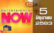Entertainment Now 05-06-63