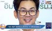 “เอ๊าะ กีรติ” โล่งใจไม่พบเชื้อโควิด-19 หลังตรวจรอบ 2