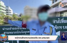 เร่งตรวจภาพกล้องวงจรปิด ยันให้ความเป็นธรรมทุกฝ่าย