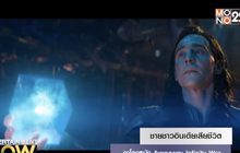 ชายชาวอินเดียเสียชีวิตคาโรงหนัง Avengers: Infinity War