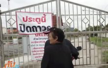 ชาวชลบุรี ร้องเรียนวัดสร้างกำแพงปิดทางเข้า-ออก