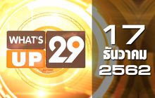 What’s up 29 17-12-62