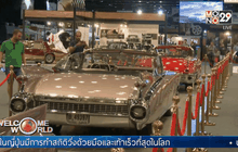 เทศกาลรถโบราณที่ดูไบ