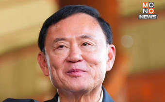 “ทักษิณ” ยืนยันยังไม่มีปรับ ครม. แม้บางกระทรวงทำงานช้า-ขาดความกระตือรือร้น