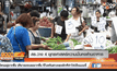 สธ.วาง 4 ยุทธศาสตร์ความมั่นคงด้านอาหาร