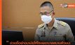 “ยังช่วยต่อเนื่อง” ผู้ว่าปทุมฯ ห่วงใยปชช. ในรพ.สนาม สละเงินวิทยากร เบี้ยประชุม ช่วยซื้อผ้าอนามัย ผ้าอ้อมผู้สูงอายุ
