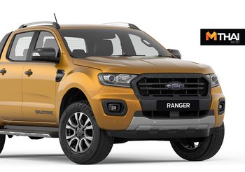 Ford เดินหน้าขยายไลน์อัพ Ranger ต่อยอดความสำเร็จด้วย 6 รุ่นย่อยใหม่