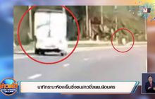 แคมเปญ  “ลดเร็ว ลดเสี่ยง 2563”